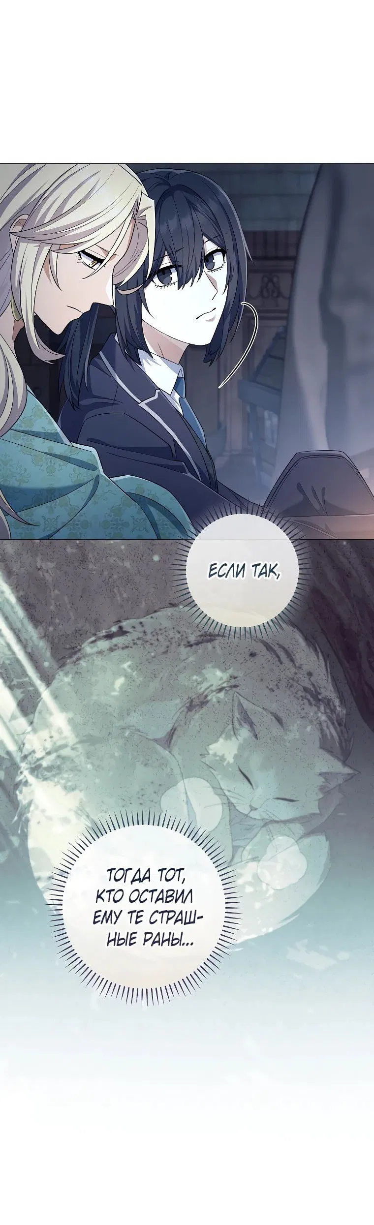 Манга Магический лорд - Глава 37 Страница 34