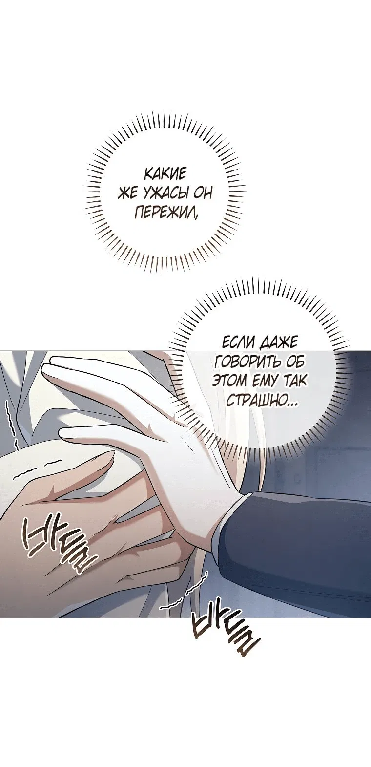 Манга Магический лорд - Глава 37 Страница 41