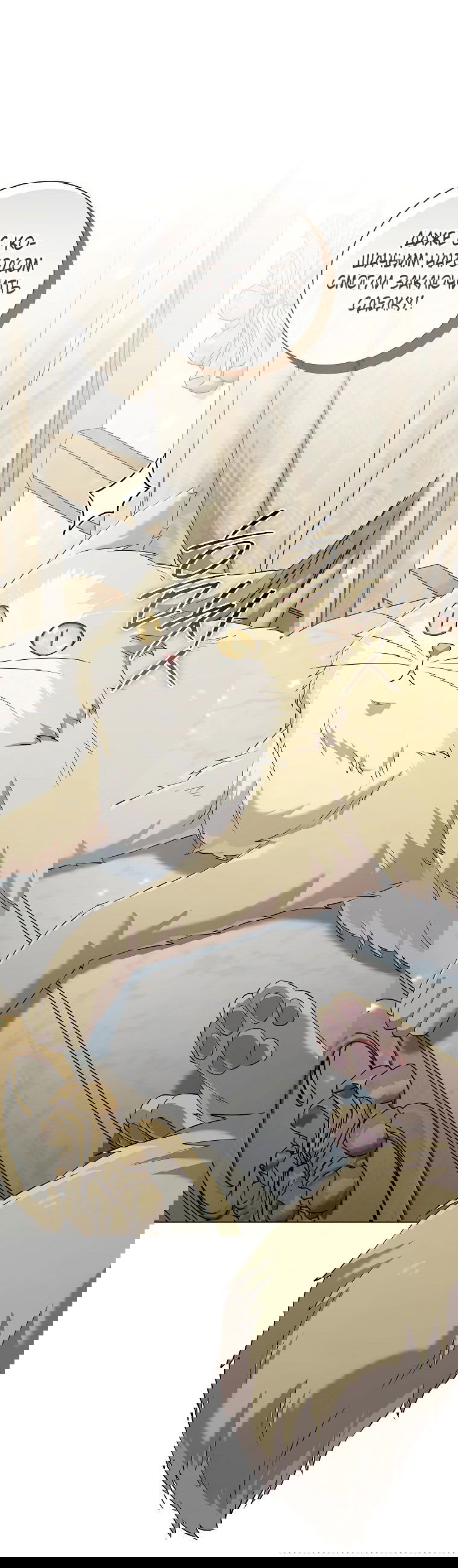 Манга Магический лорд - Глава 37 Страница 10