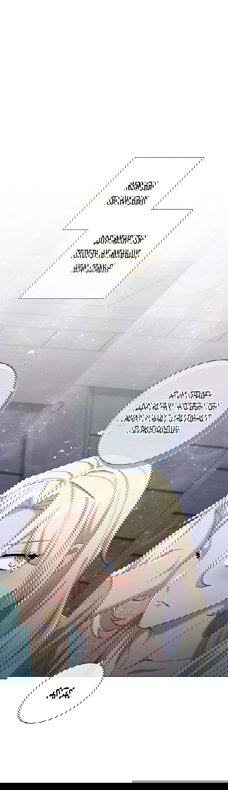 Манга Магический лорд - Глава 37 Страница 48