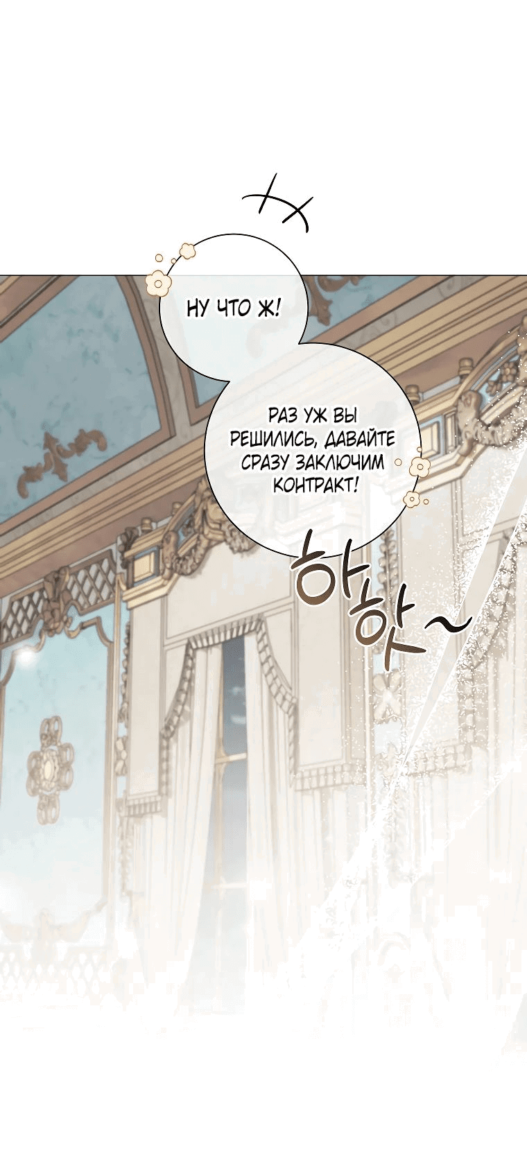 Манга Магический лорд - Глава 37 Страница 3