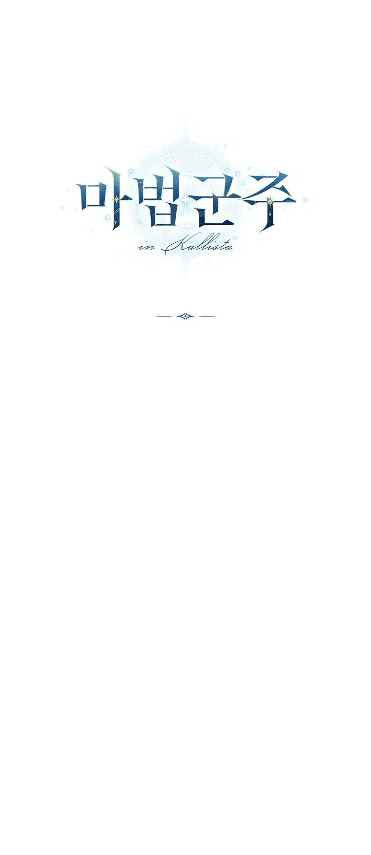 Манга Магический лорд - Глава 37 Страница 65