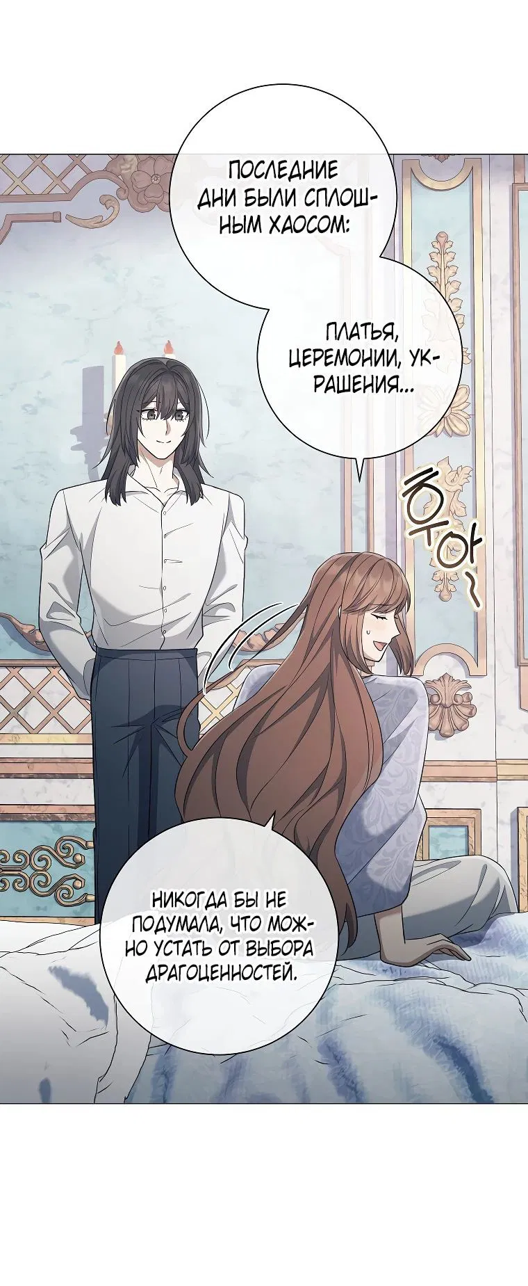 Манга Магический лорд - Глава 37 Страница 57