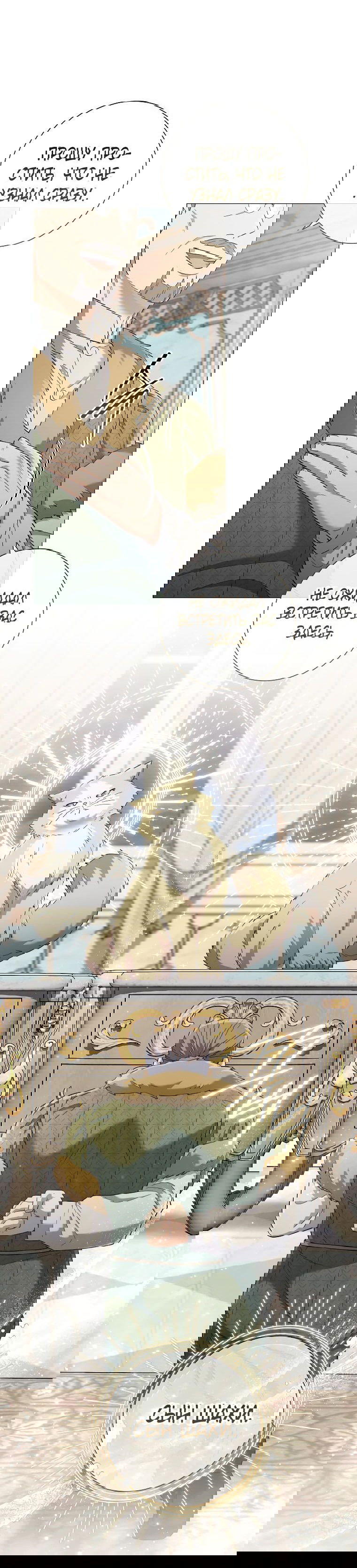 Манга Магический лорд - Глава 37 Страница 19