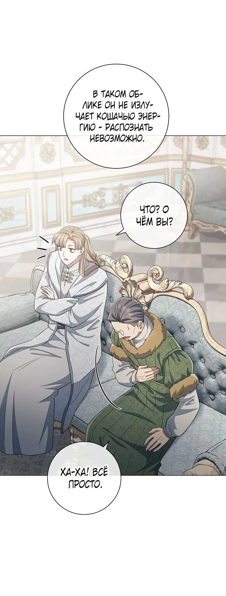 Манга Магический лорд - Глава 37 Страница 16
