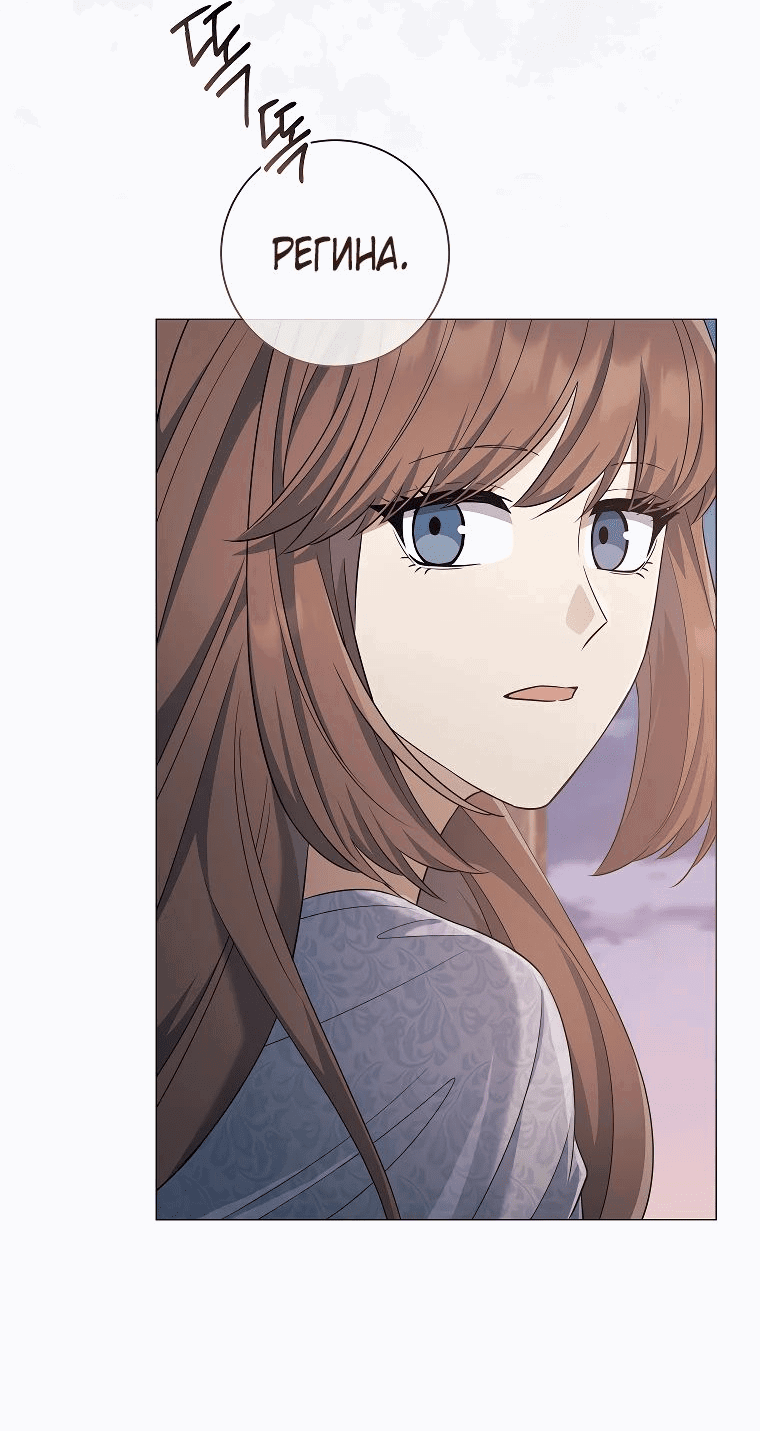 Манга Магический лорд - Глава 37 Страница 53