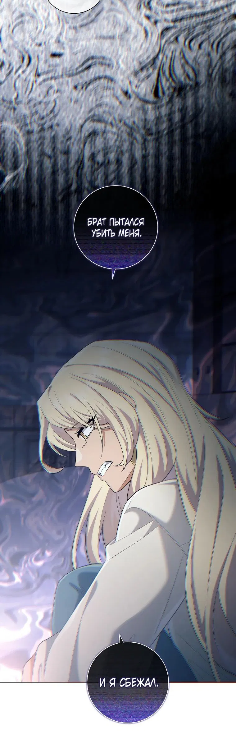 Манга Магический лорд - Глава 37 Страница 36