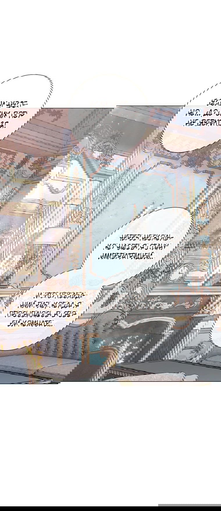 Манга Магический лорд - Глава 37 Страница 56