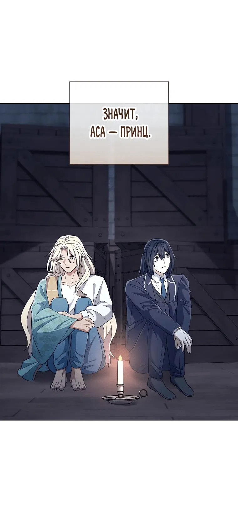 Манга Магический лорд - Глава 37 Страница 33