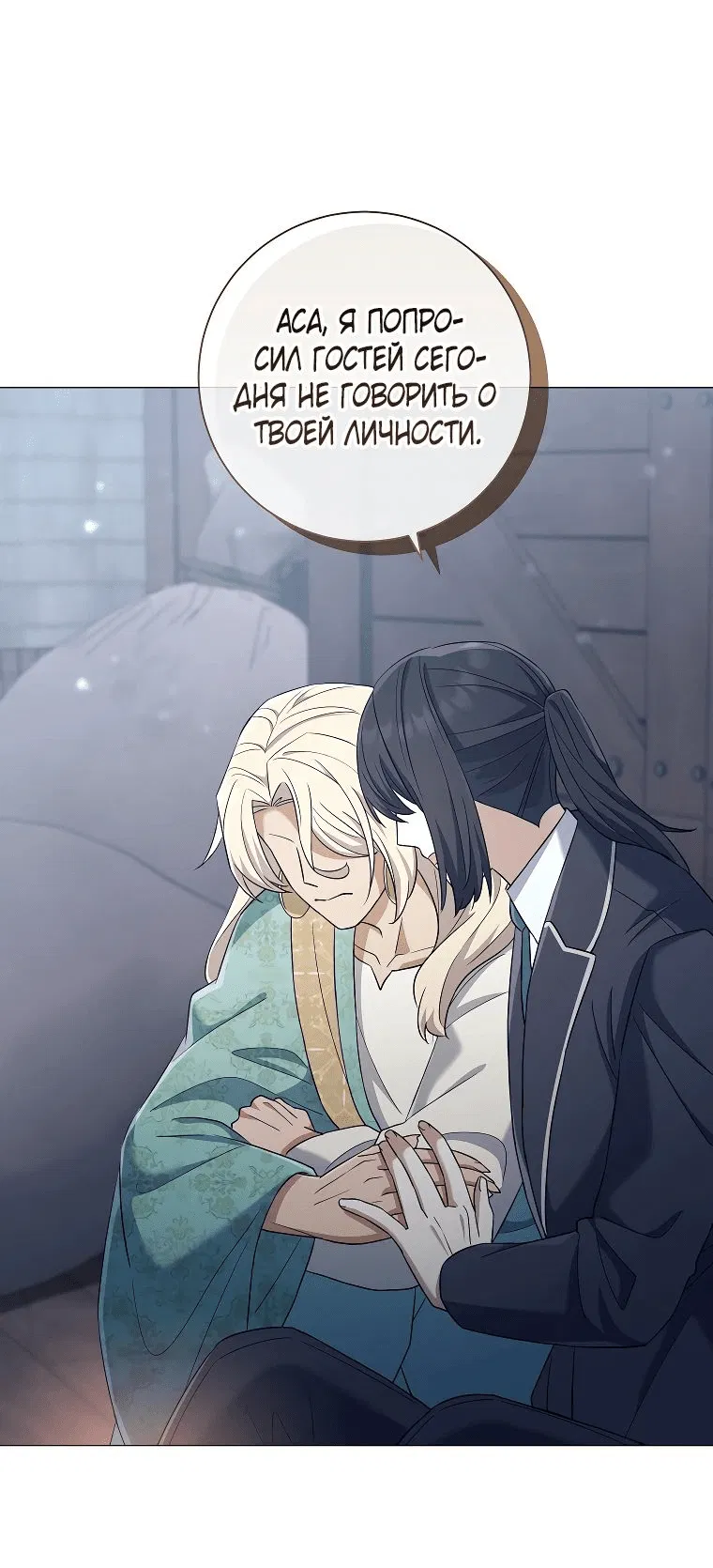 Манга Магический лорд - Глава 37 Страница 42