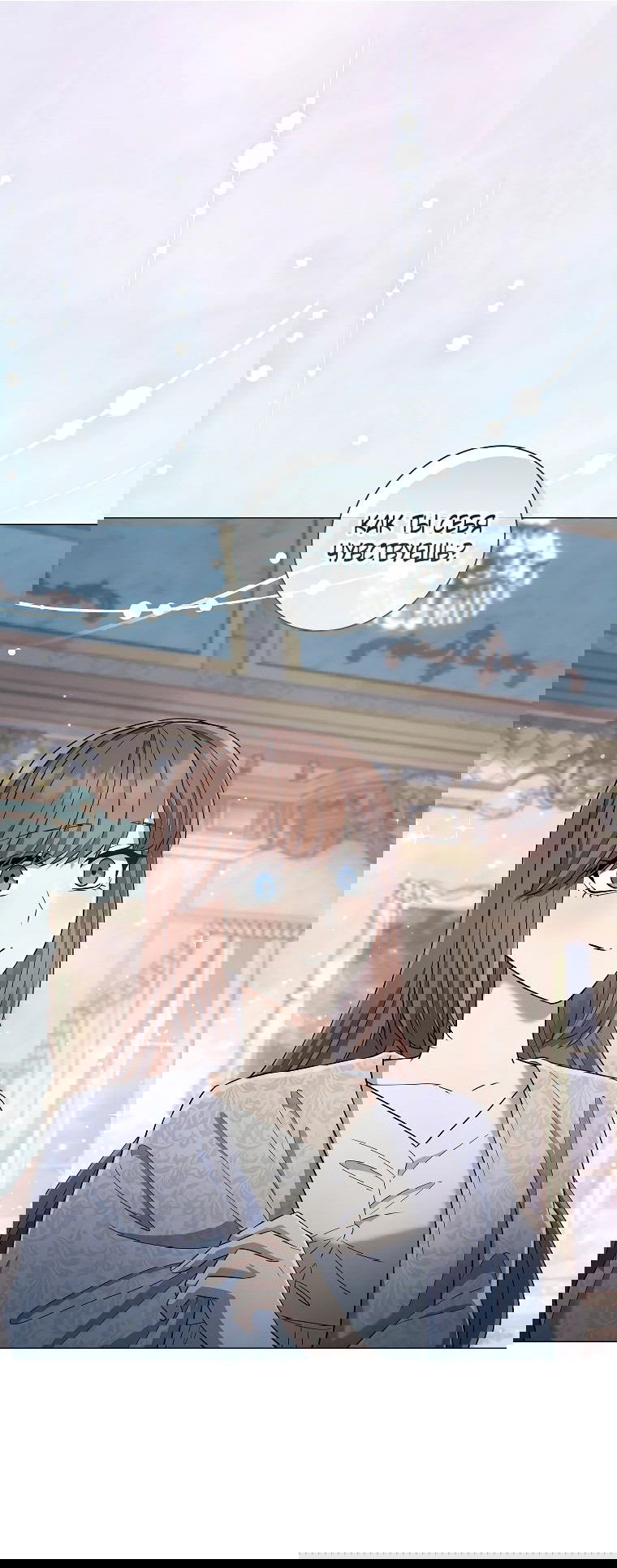 Манга Магический лорд - Глава 37 Страница 55