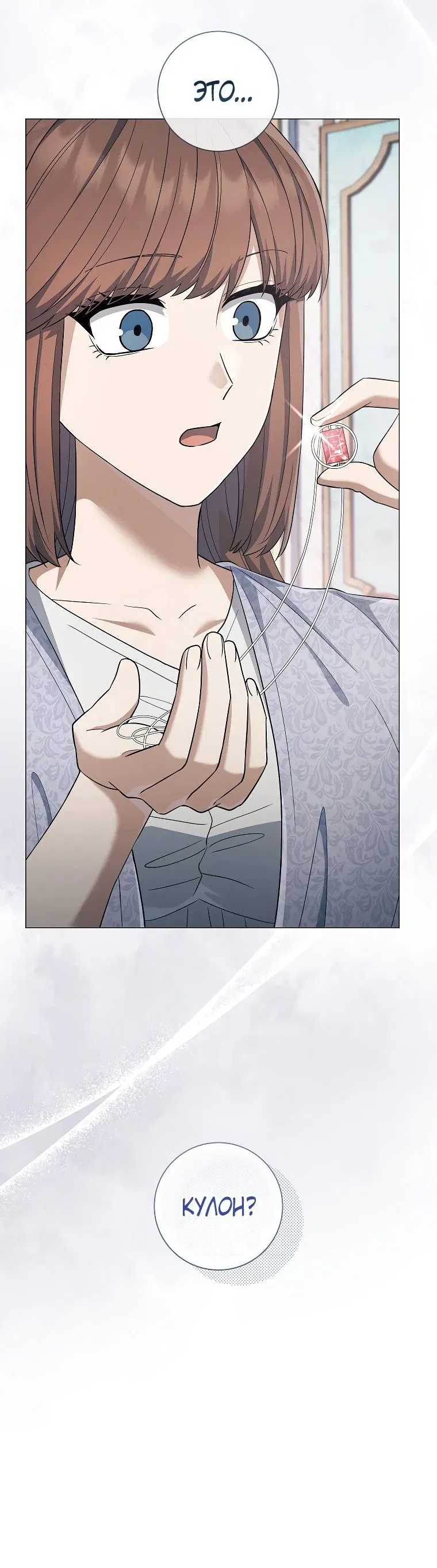 Манга Магический лорд - Глава 37 Страница 64