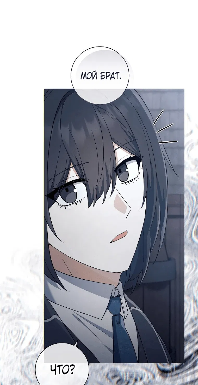 Манга Магический лорд - Глава 37 Страница 35