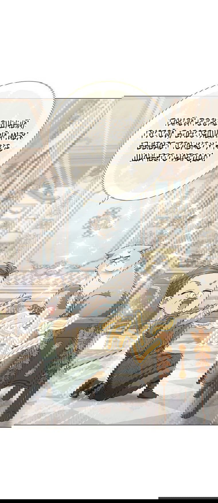 Манга Магический лорд - Глава 37 Страница 17