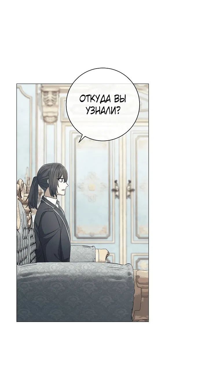 Манга Магический лорд - Глава 37 Страница 15