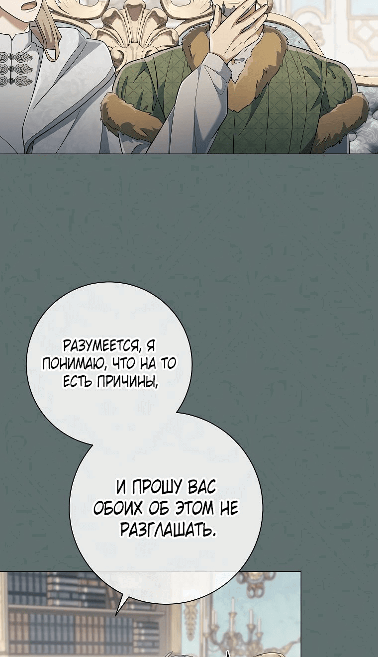 Манга Магический лорд - Глава 37 Страница 44