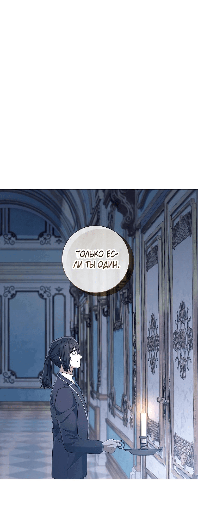 Манга Магический лорд - Глава 37 Страница 30