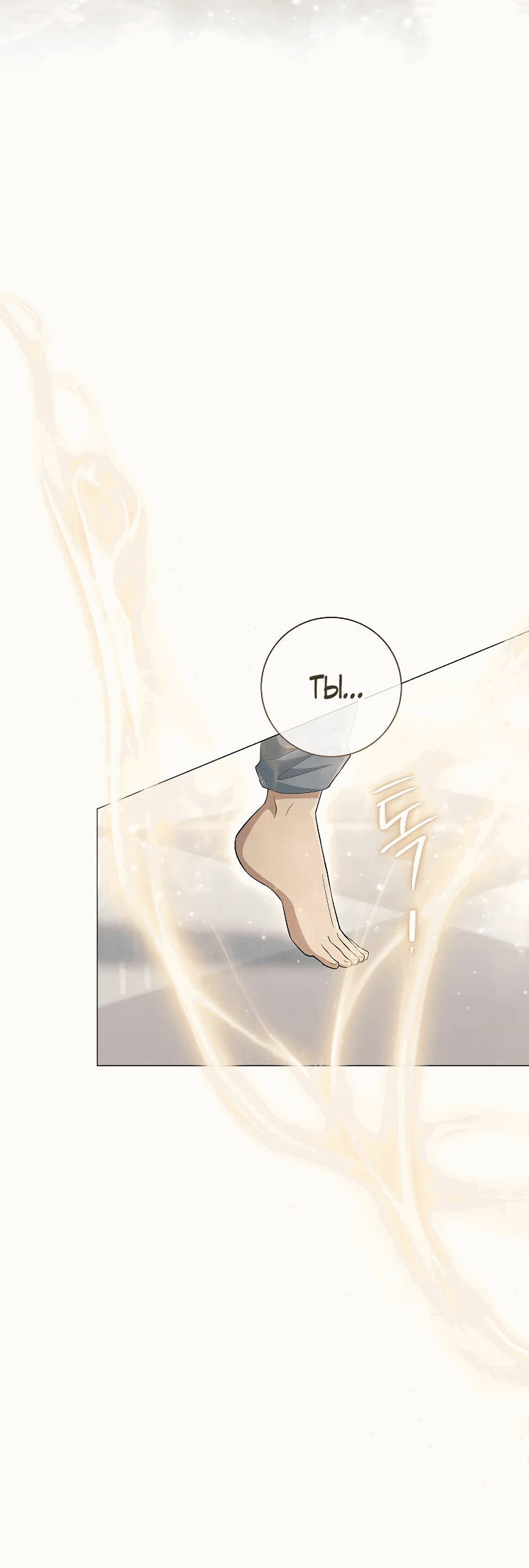 Манга Магический лорд - Глава 37 Страница 20