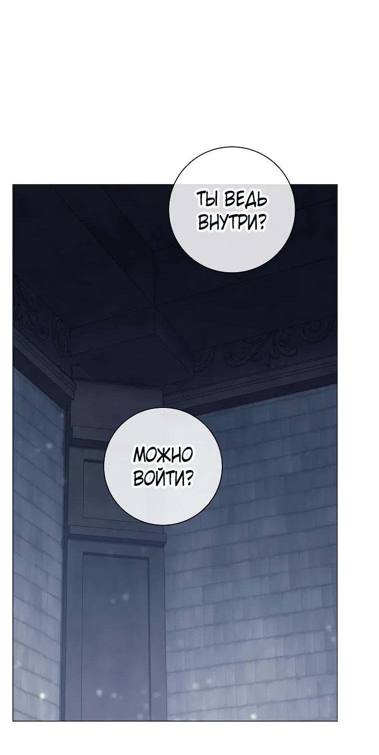 Манга Магический лорд - Глава 37 Страница 28