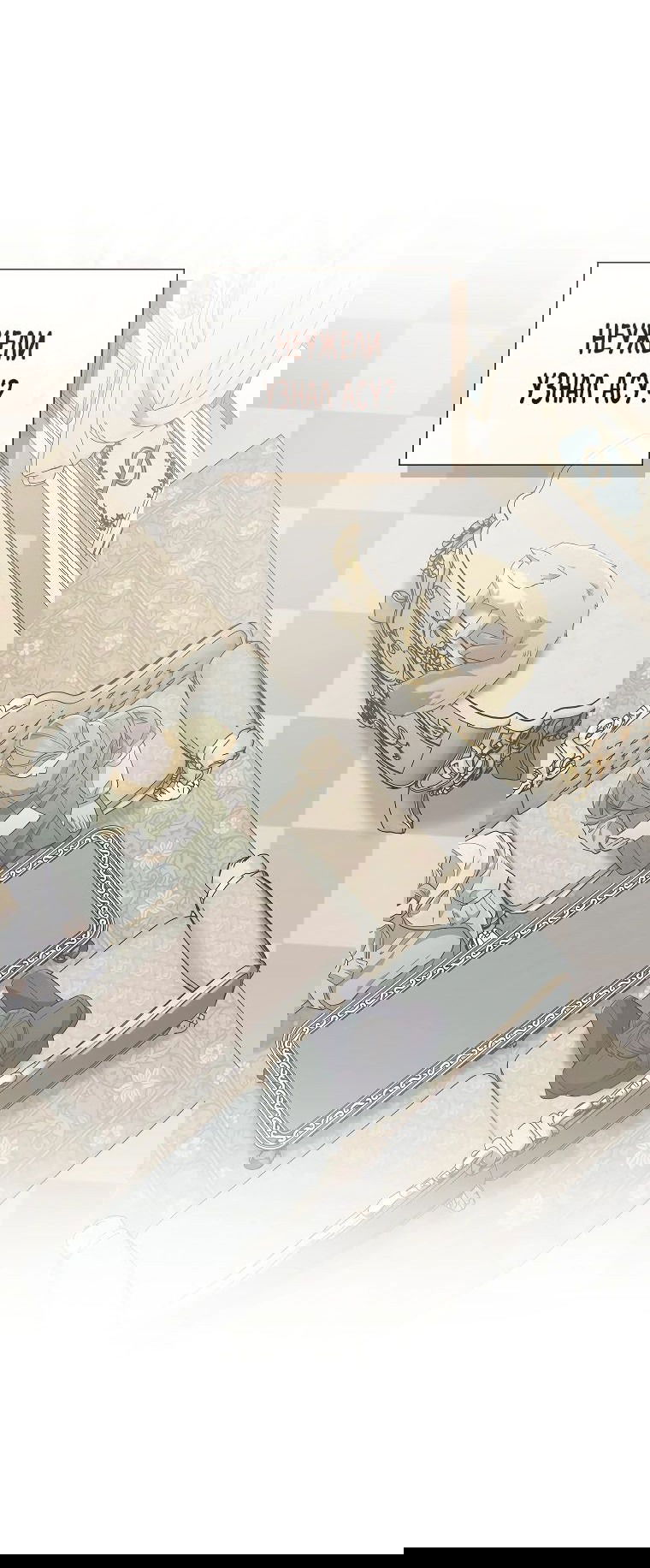 Манга Магический лорд - Глава 37 Страница 14