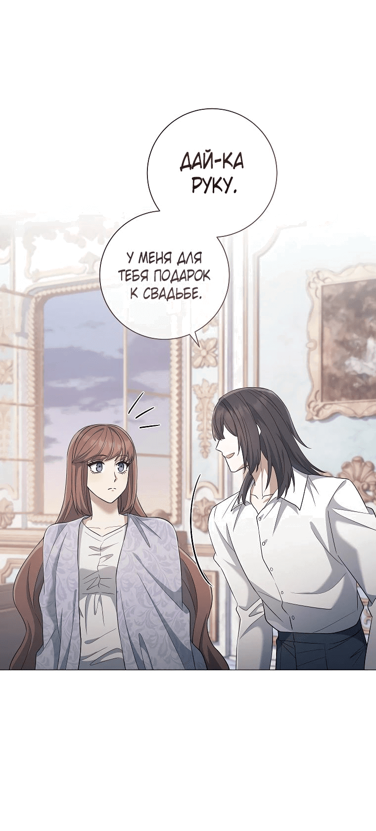 Манга Магический лорд - Глава 37 Страница 61