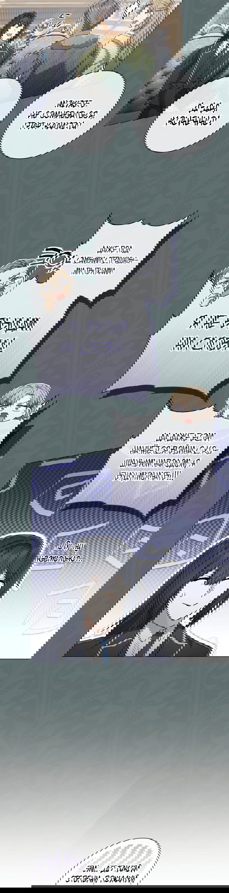 Манга Магический лорд - Глава 37 Страница 45