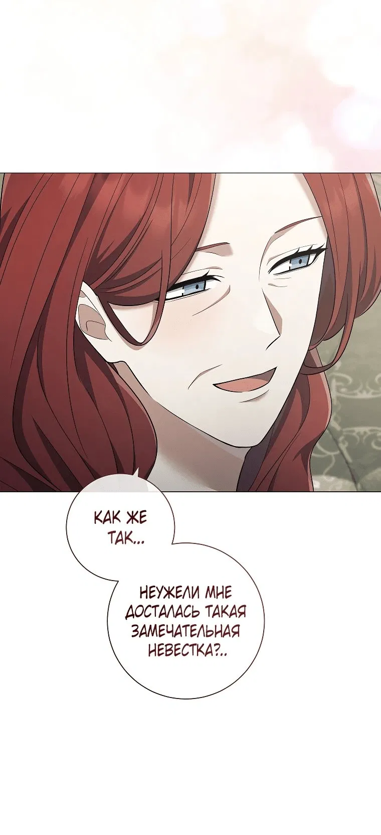 Манга Магический лорд - Глава 39 Страница 8