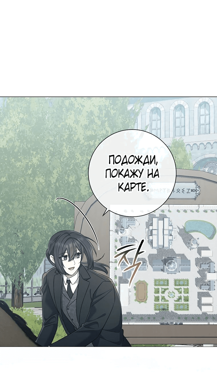 Манга Магический лорд - Глава 39 Страница 28