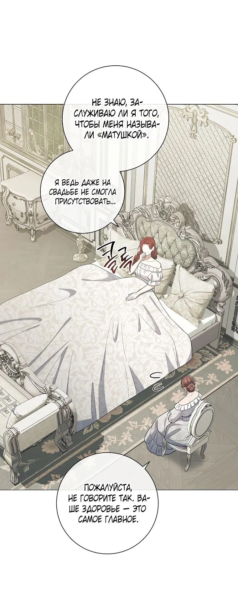 Манга Магический лорд - Глава 39 Страница 5