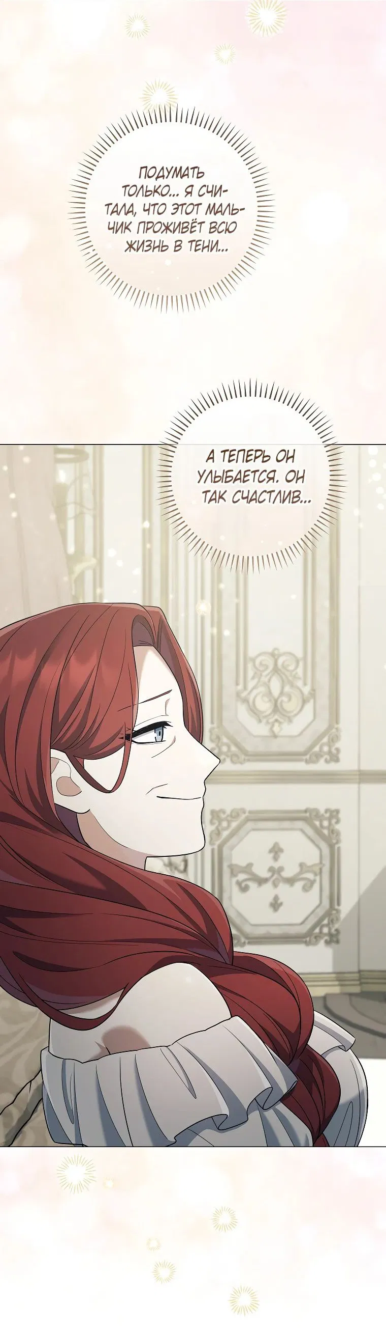 Манга Магический лорд - Глава 39 Страница 16