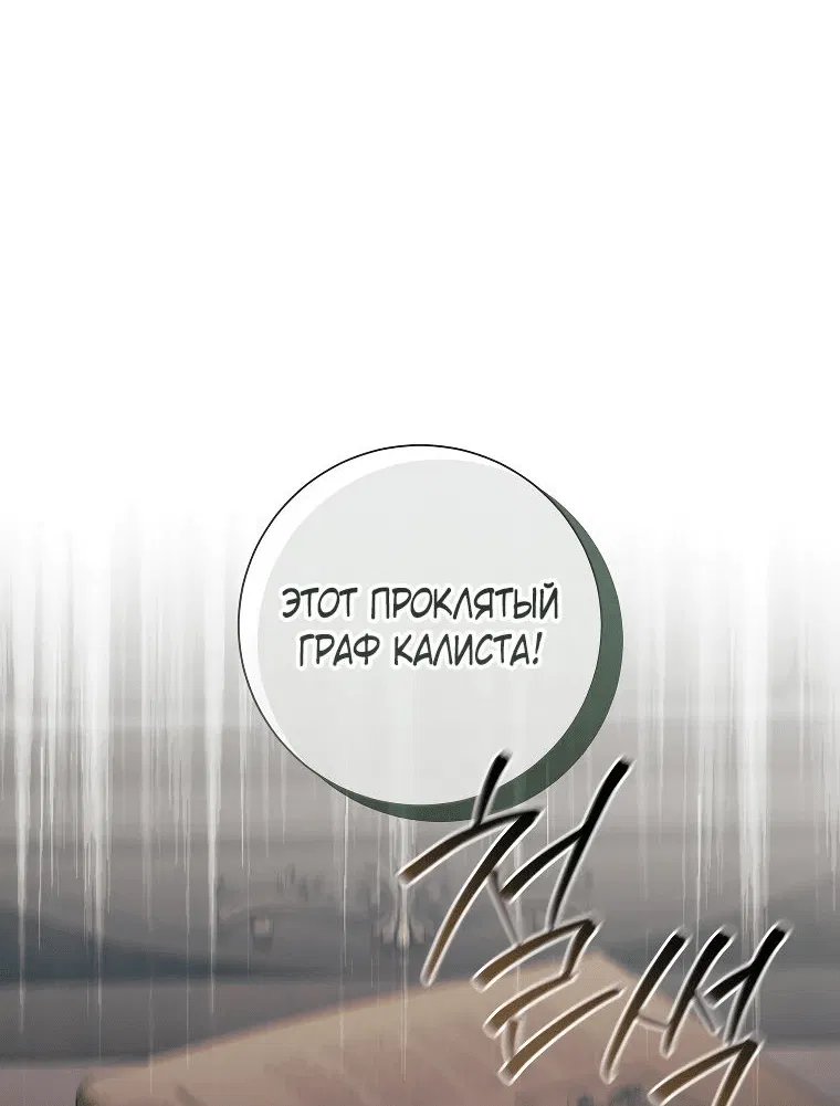 Манга Магический лорд - Глава 39 Страница 49