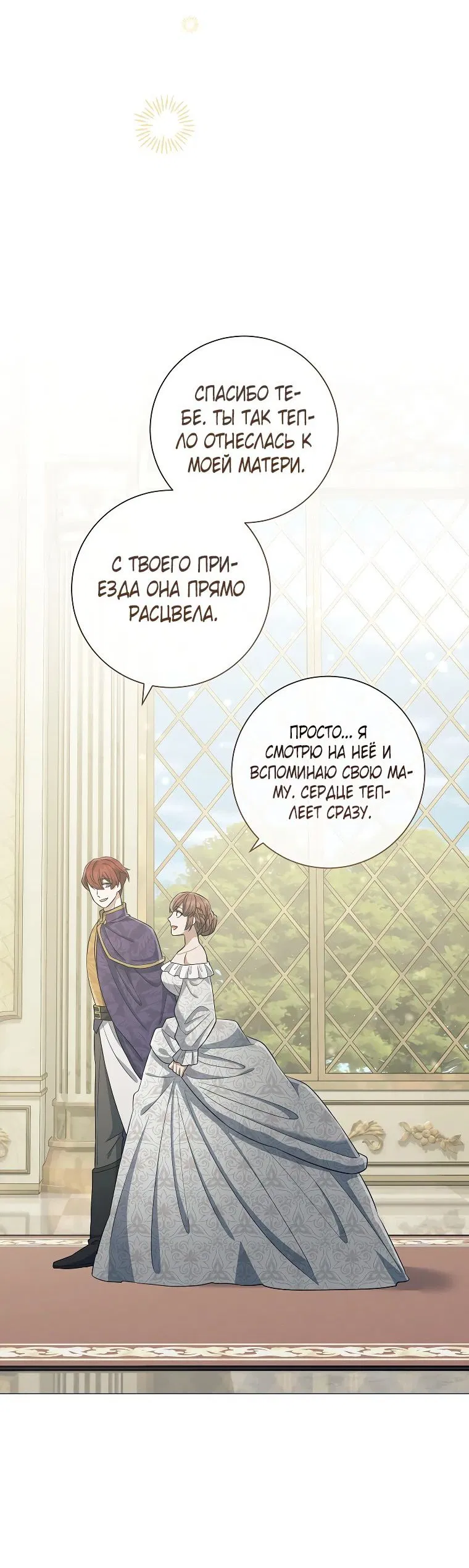 Манга Магический лорд - Глава 39 Страница 17