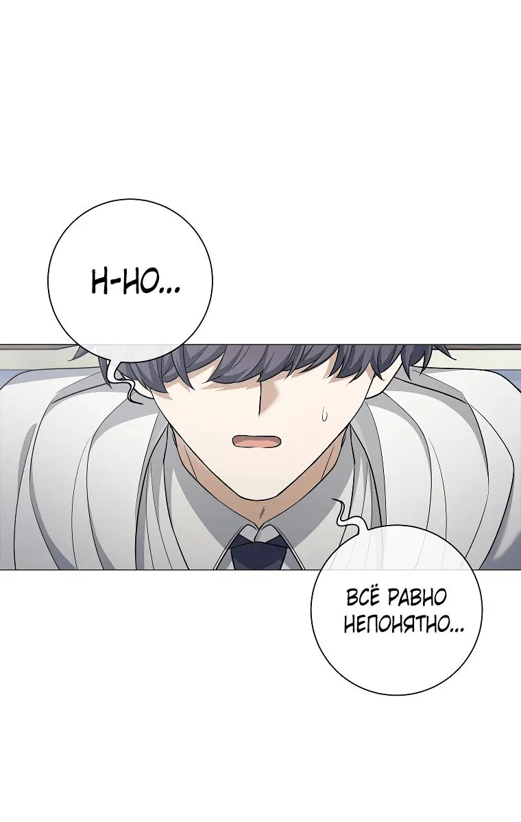 Манга Магический лорд - Глава 39 Страница 45