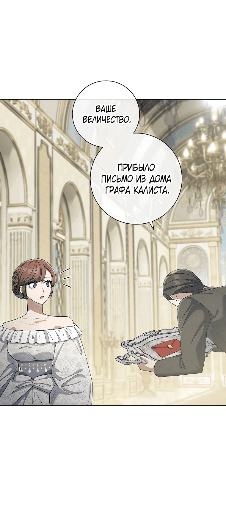 Манга Магический лорд - Глава 39 Страница 18