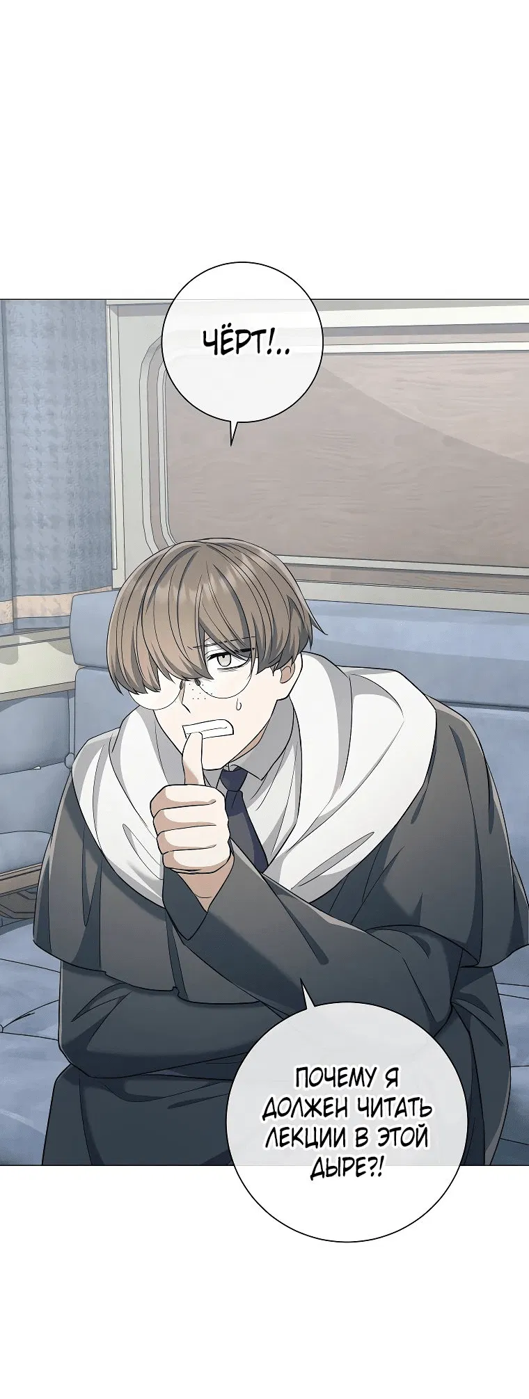 Манга Магический лорд - Глава 39 Страница 43