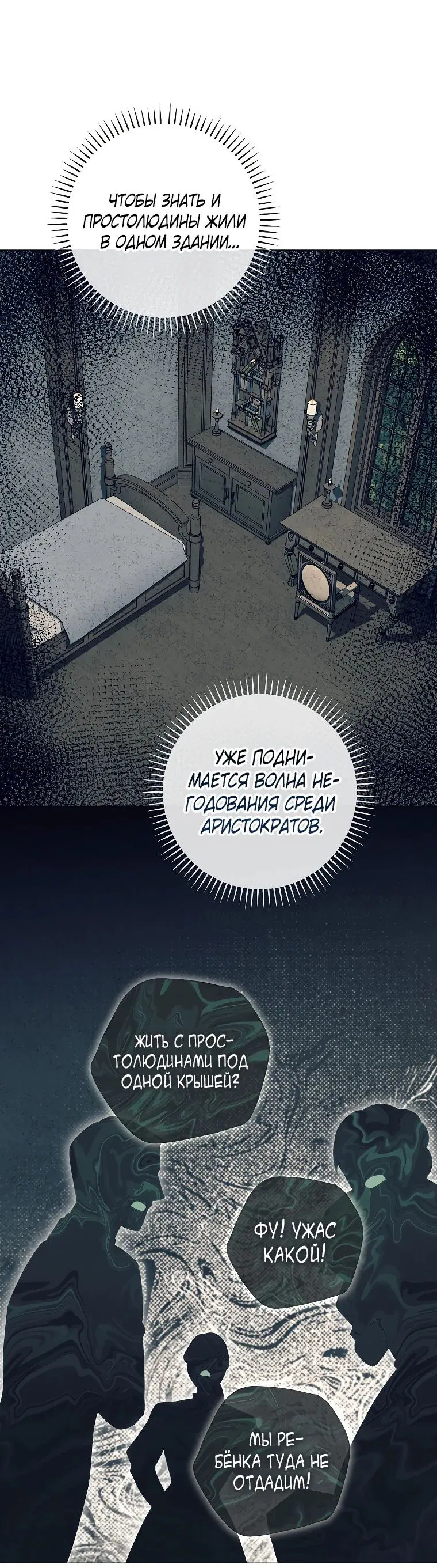 Манга Магический лорд - Глава 39 Страница 33