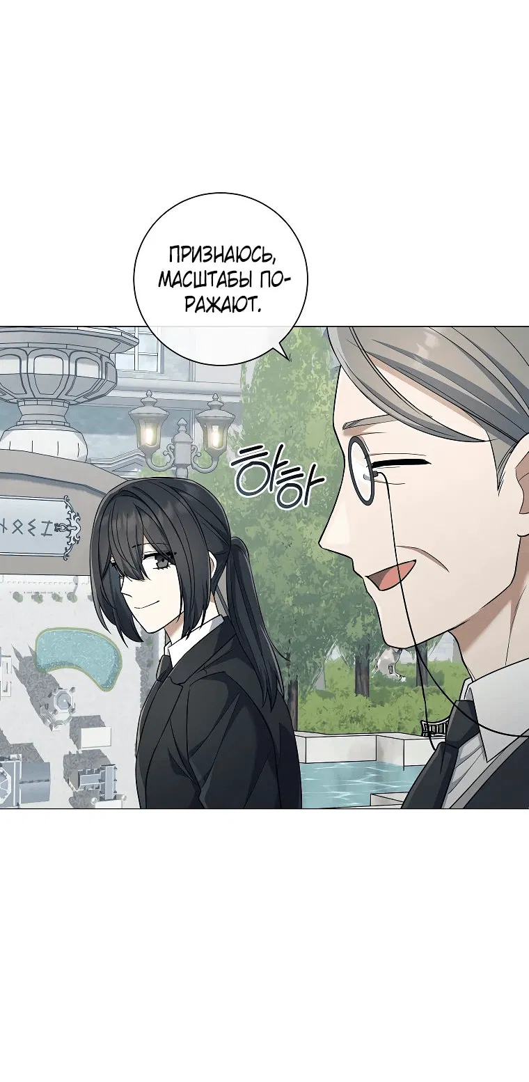 Манга Магический лорд - Глава 39 Страница 24