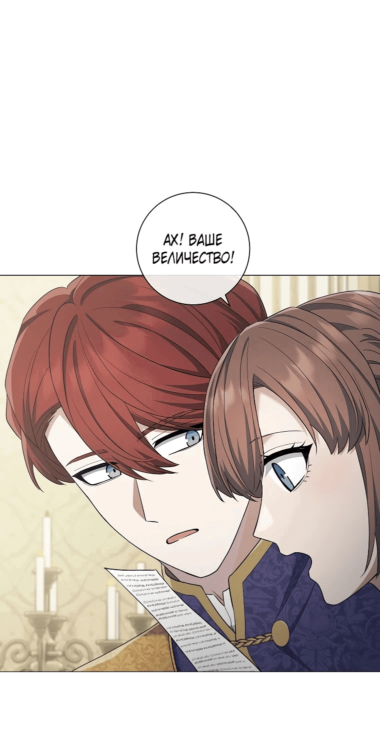 Манга Магический лорд - Глава 39 Страница 19