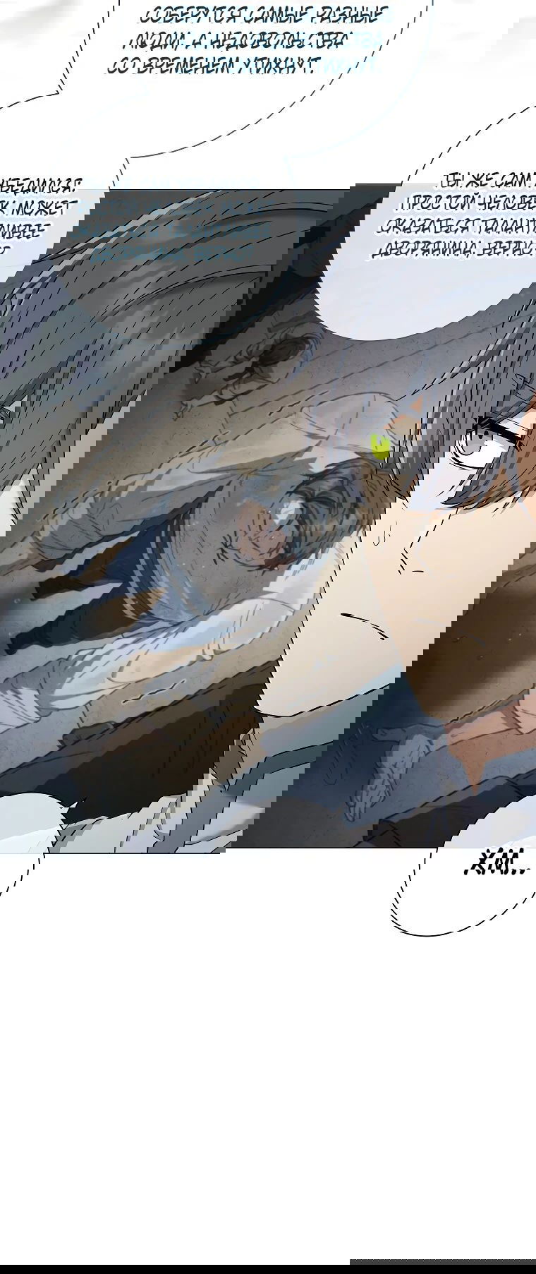 Манга Магический лорд - Глава 39 Страница 37