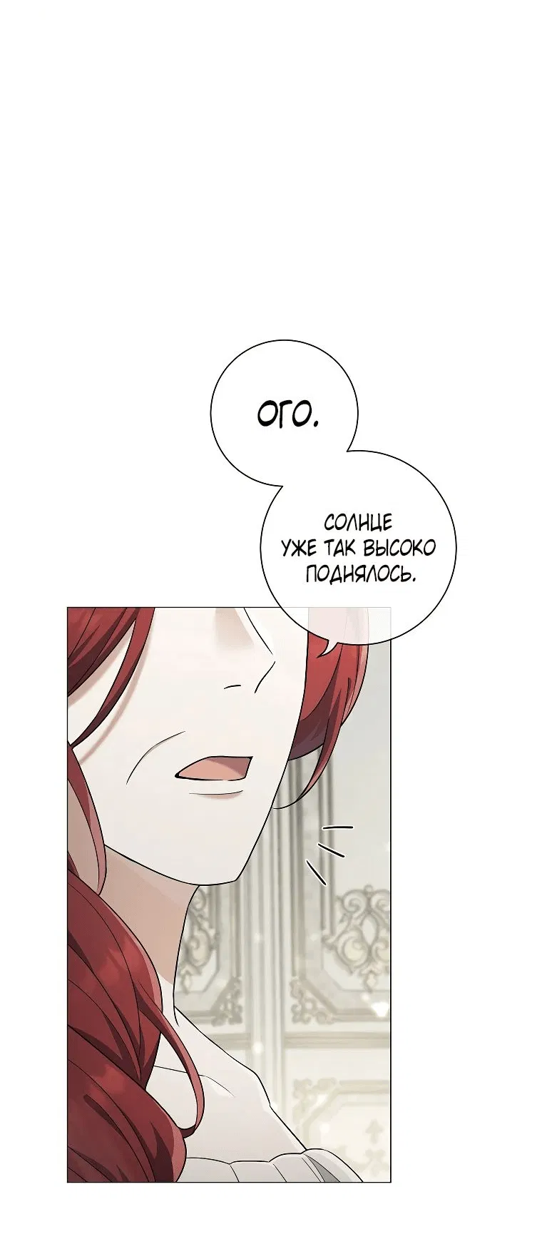 Манга Магический лорд - Глава 39 Страница 2