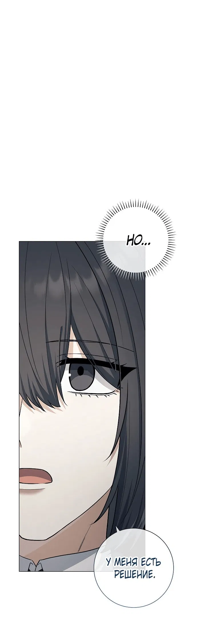 Манга Магический лорд - Глава 39 Страница 34