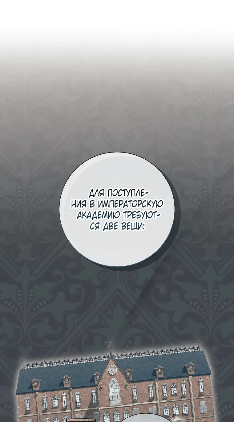 Манга Магический лорд - Глава 39 Страница 35