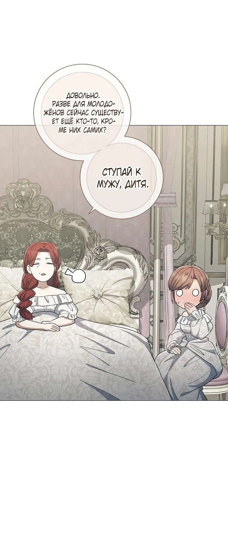 Манга Магический лорд - Глава 39 Страница 11