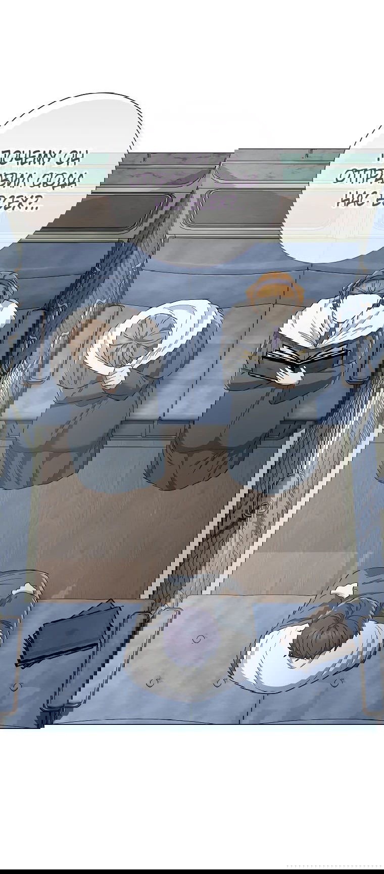 Манга Магический лорд - Глава 39 Страница 46