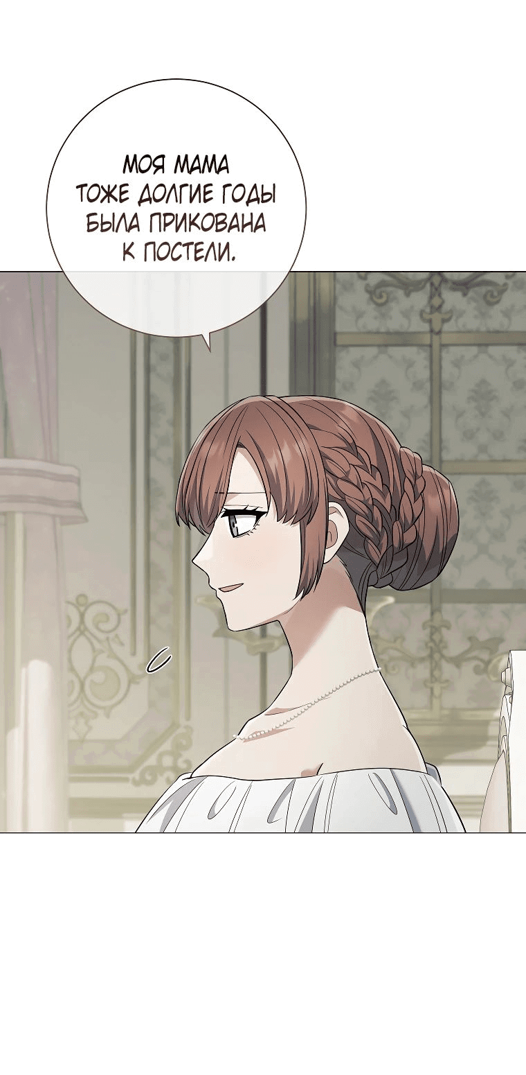 Манга Магический лорд - Глава 39 Страница 6