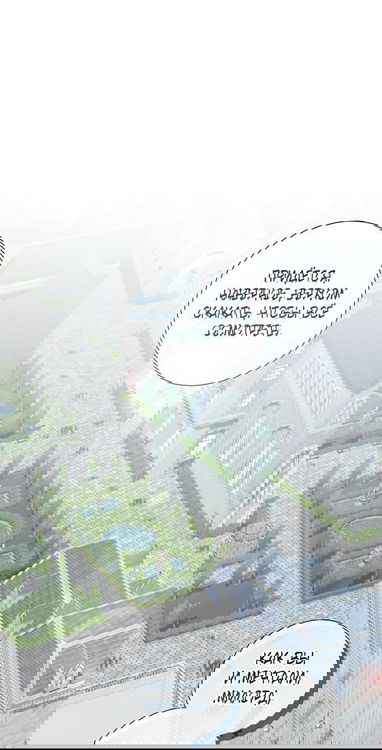 Манга Магический лорд - Глава 39 Страница 25