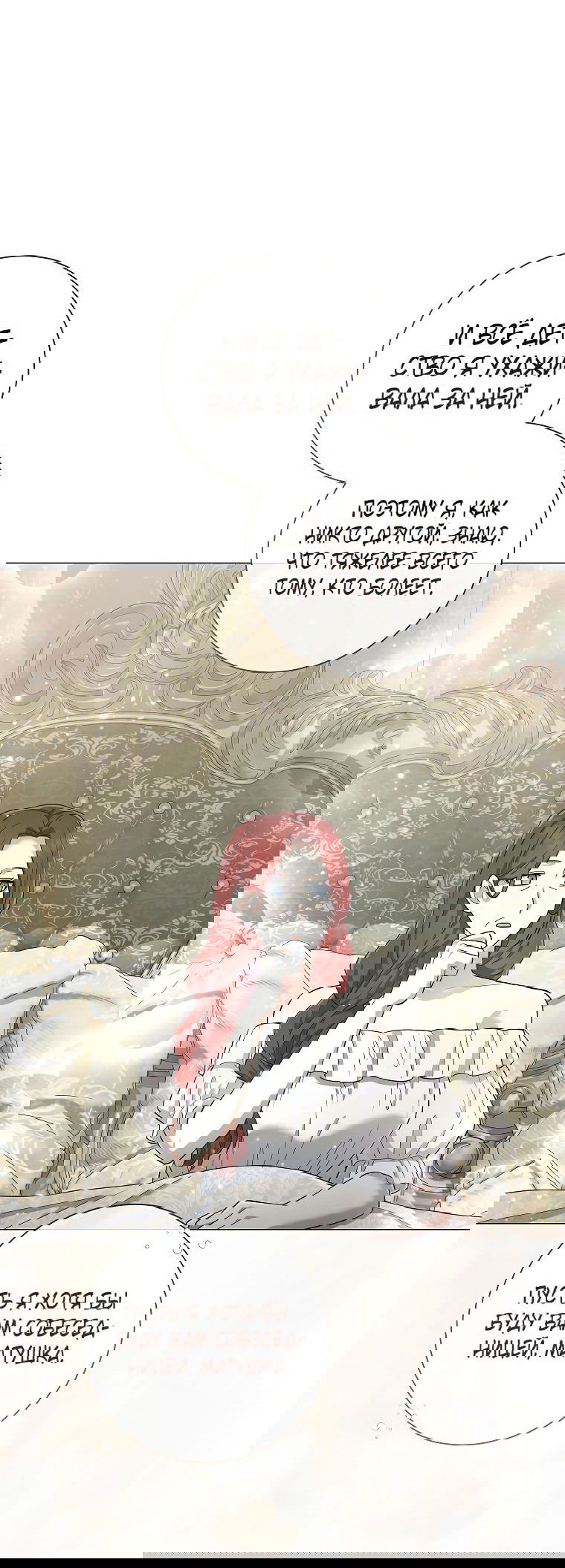 Манга Магический лорд - Глава 39 Страница 7