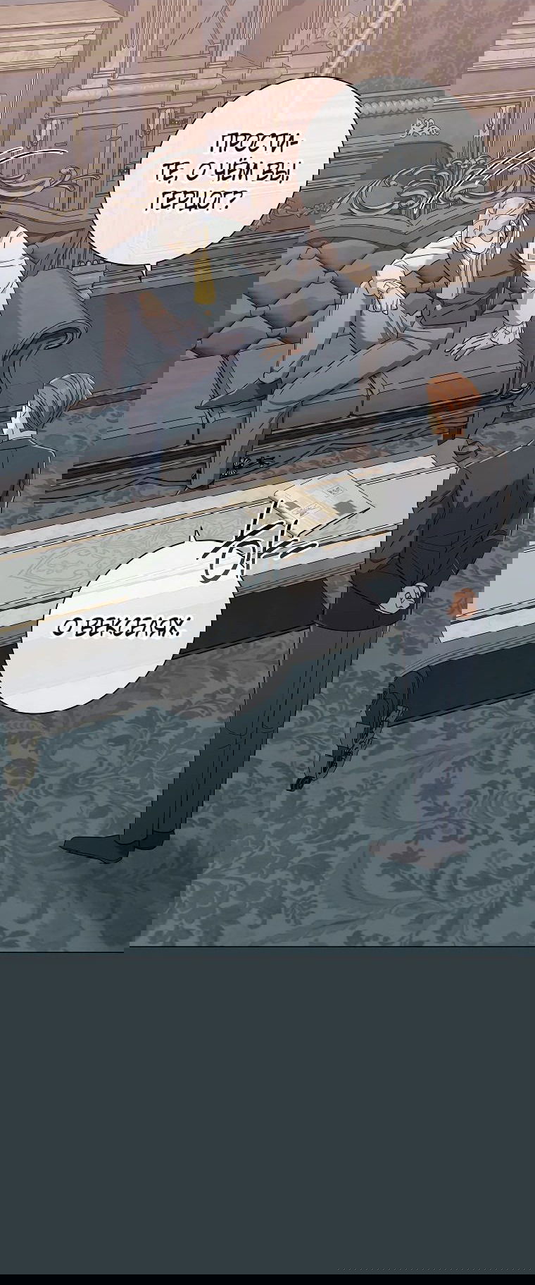 Манга Магический лорд - Глава 39 Страница 56