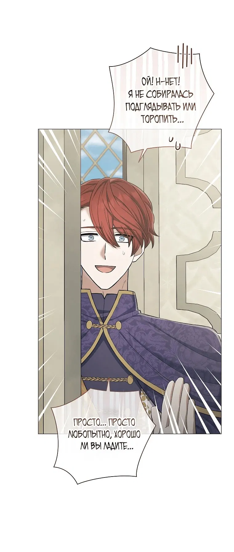 Манга Магический лорд - Глава 39 Страница 10