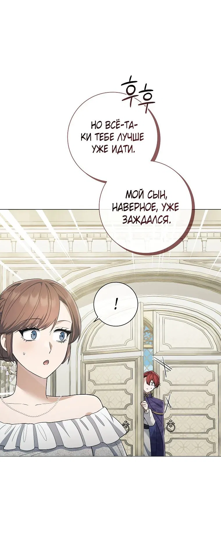 Манга Магический лорд - Глава 39 Страница 9